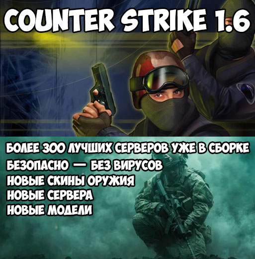 Counter-Strike 1.6